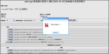 مربع الحوار ، ymprompt 4